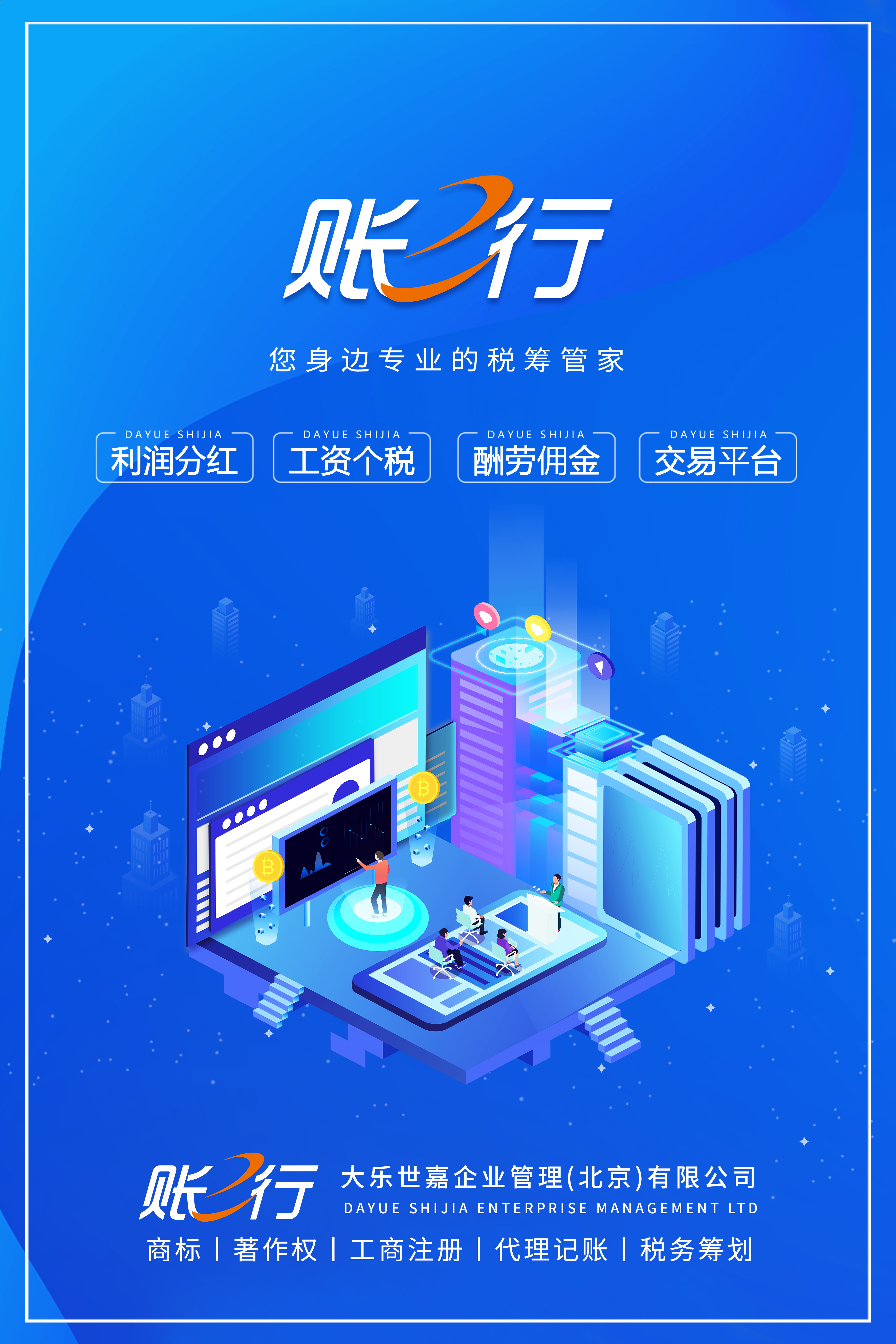如何规划成为企业与创新资源的重要平台和桥梁？