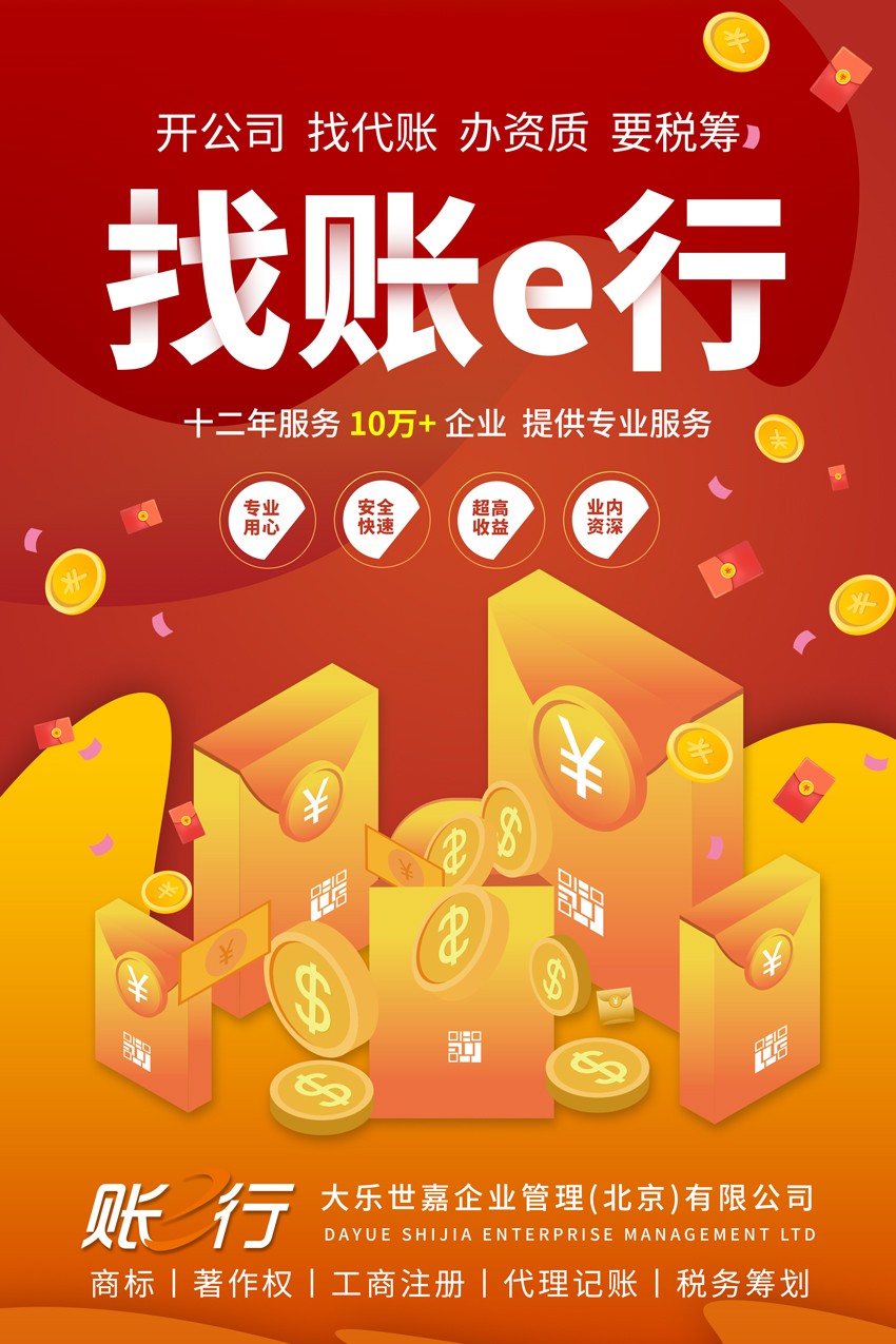 国家级中小企业专精特新