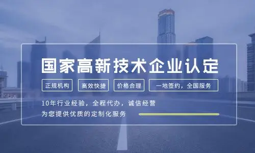 上市是高新企业实现大规模融资的重要途径