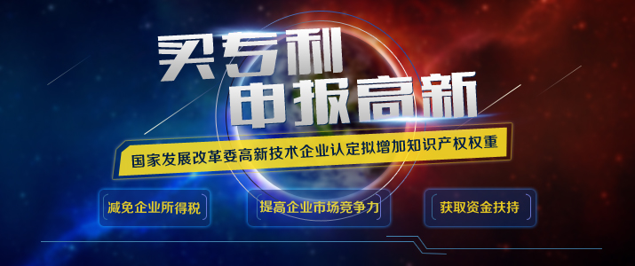 高新企业认证严格的续期条件督促企业持续创新