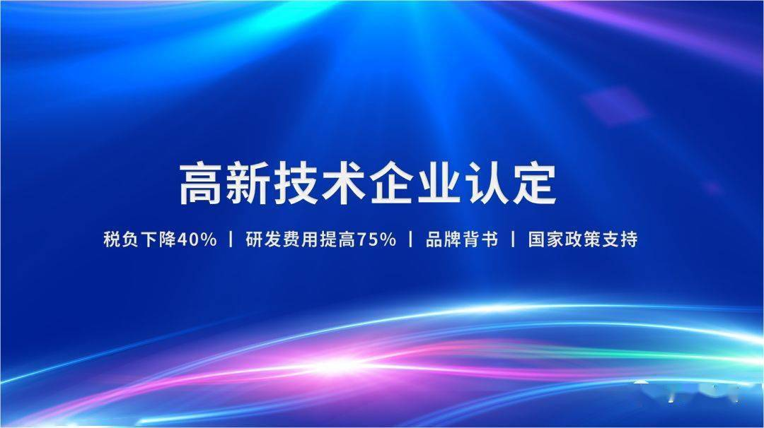 高新技术企业认证申报时间过晚了怎么办？