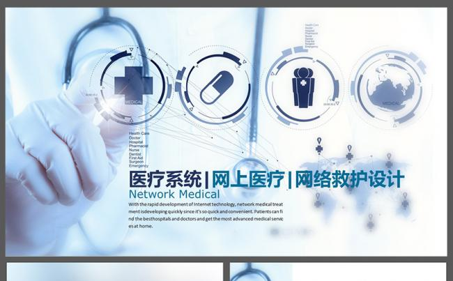 高新技术企业认证的医疗数字化转型势在必行