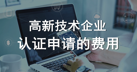 高新技术企业认证:测评过去,照亮未来