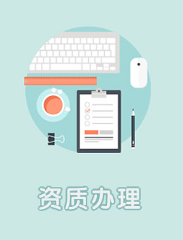 高新认定